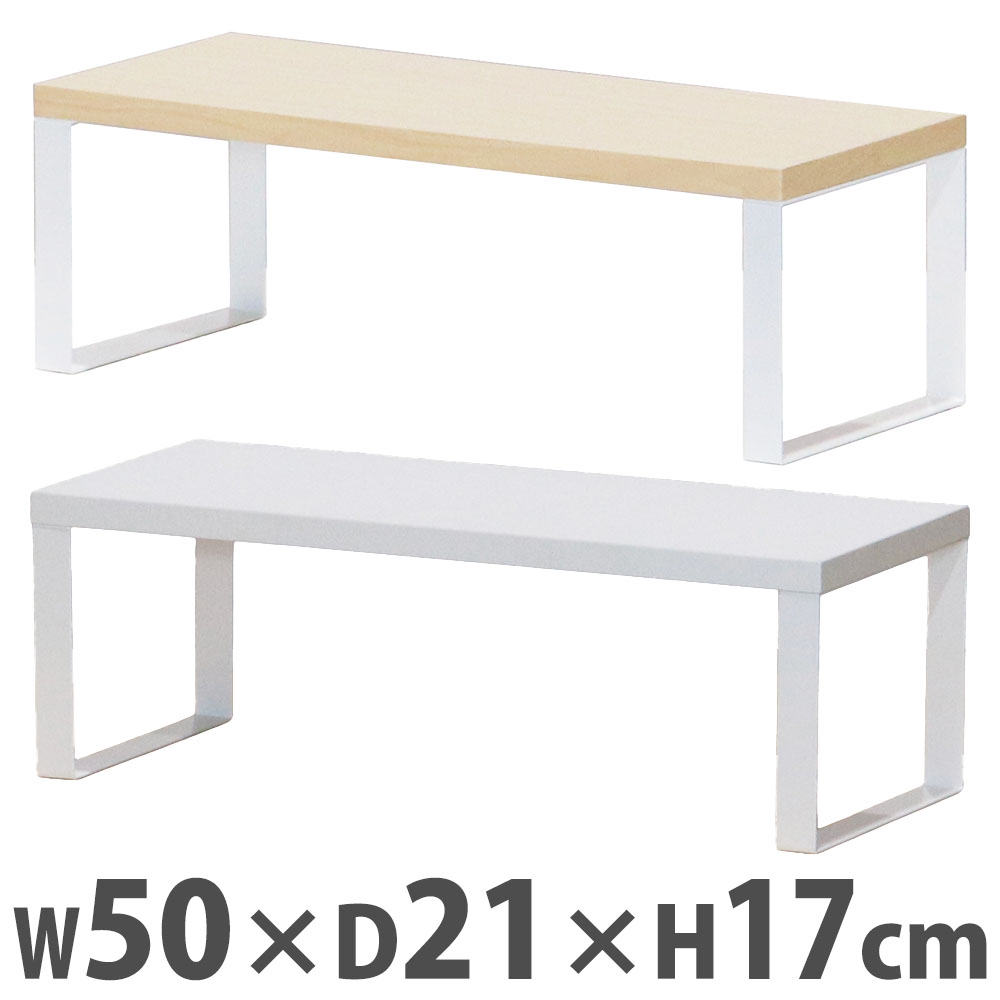 モニター台 幅50×奥行21×高さ17cm 机上台 パソコン台 机上棚 スタンド 卓上 コンパクト キーボード 収納 オフィス 学校 シンプル ナチュラル おしゃれ YS-M12
