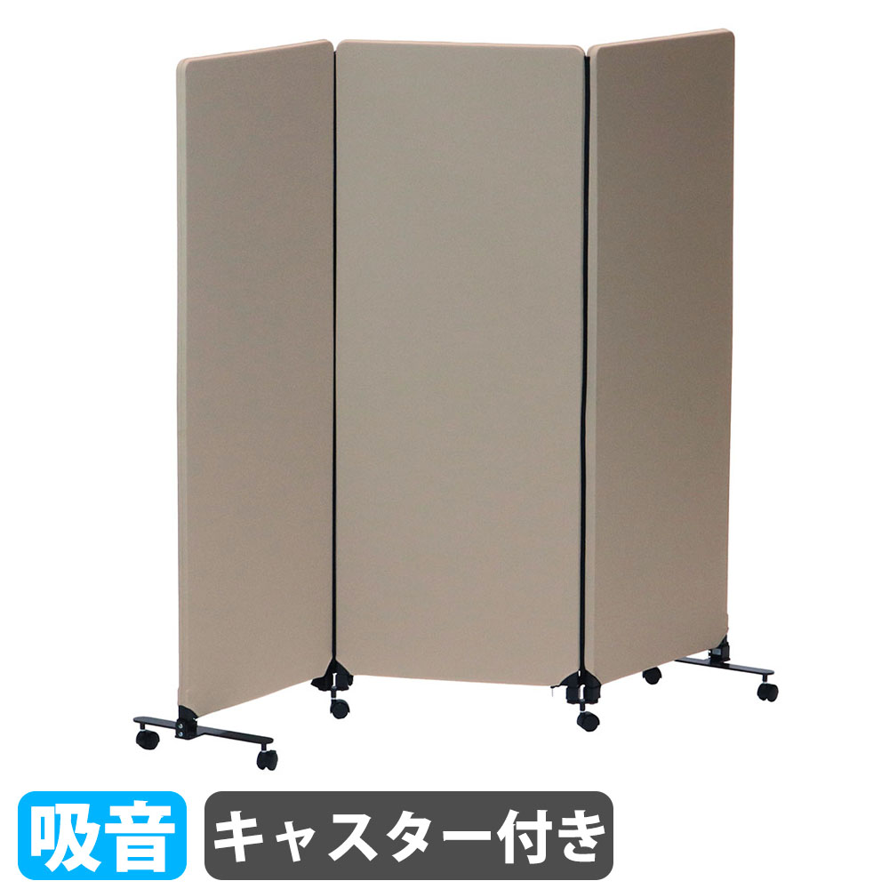 【最大1万円ｸｰﾎﾟﾝ4/4-9】 パーテーション 3連 幅186×高さ167cm 吸音 ローパーテーション パーティション 衝立 間仕切り キャスター付き オフィス 学校 会議室 シンプル おしゃれ YS-Q3GE