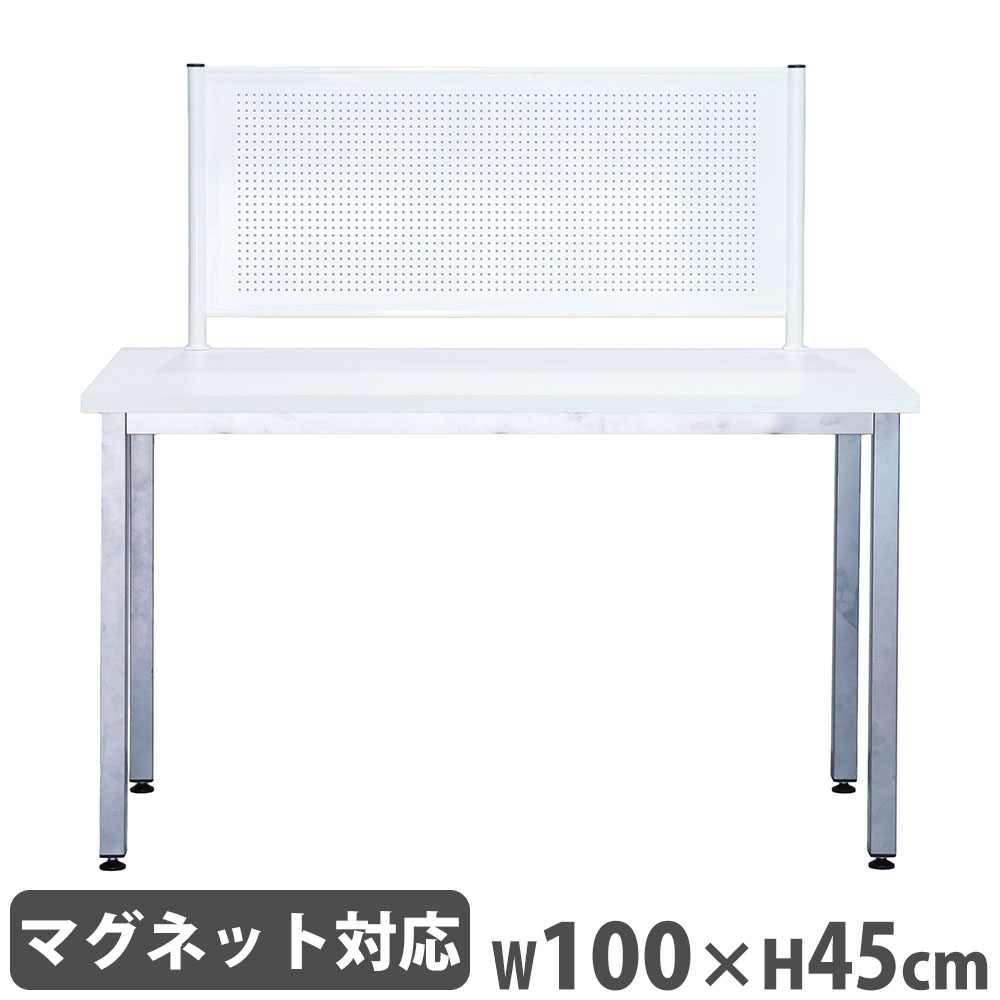 デスクトップパネル 幅100×高さ45cm クランプ式 モニタースタンド 衝立 間仕切り 仕切り板 パネル マグネット フック 有孔 集中 オフィス シンプル YSP-010