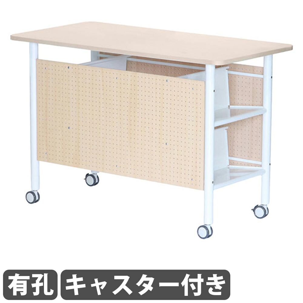 【最大1万円ｸｰﾎﾟﾝ4/4-9】 ワークテーブル キャスター付き 収納付き ハイテーブル スタンディングテーブル 作業机 有孔 オフィス 学校 ミーティング ナチュラル シンプル おしゃれ YSU-004