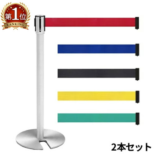 【SS押さえるP5倍6/5 13-15時\u0026最大限度1万円ｸｰﾎﾟﾝ6/4-10】 ベルトパーテーション 2m スタッキングタイプ 2本書き割り 御引き回し極点 ポールパーテーション 今めかしい 分け取り パーテーション 極点照明ランプ BPU2-890N