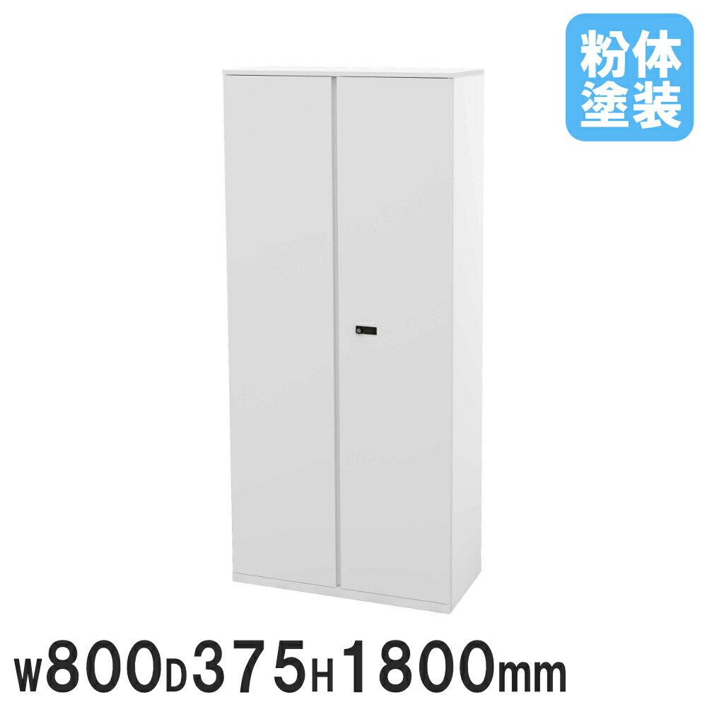 【最大限度1万円ｸｰﾎﾟﾝ5/9-15】 【法人制限事項】 両開き書庫 幅800×高さ1800粍 鍵付き添い人 スチール写真書庫 ロッカー 押し込み 書庫 蔵入り庫 モビール棚板 分かりやすい 事務室 アジャスター BSHD-0818-WH インテリア・寝具・収納-本収納・書庫