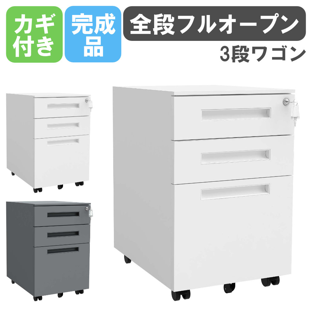 【最大1万円ｸｰﾎﾟﾝ4/4-9】 デスクワゴン 3段 鍵付き キャスター付き サイドワゴン 袖机 脇机 キャビネット ワゴン オフィス 引き出し シリンダー錠 A4 完成品 白 オールロック BW4-3LP