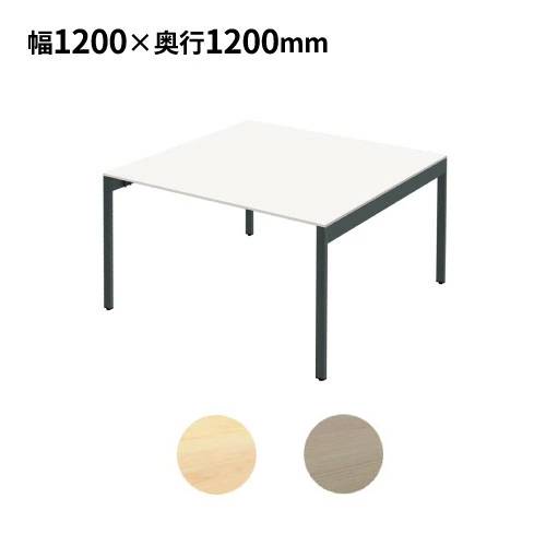 【法人限定】 フリーアドレスデスク 幅1200×奥行1200×高さ720mm オフィスデスク 事務机 ワークテーブル フリーレイアウト 幅120cm 会議用テーブル FAS12-1212