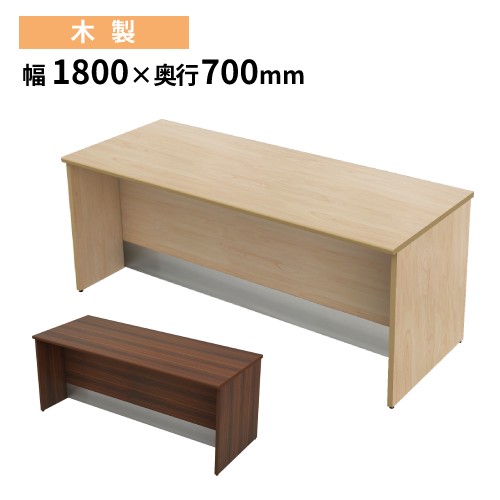 【法人限定】 ローカウンター 幅1800×奥行700×高さ720mm 木製 受付カウンター 受付台 カウンター 目隠し カウンターテーブル 店舗 待合室 業務用 LCM-1870