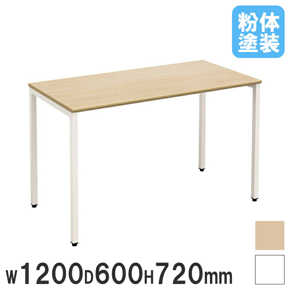 【P5倍7/20 13-15時&最大1万円クーポン7/19-25】 【法人限定】 会議用テーブル 幅1200×奥行600mm ミーティングテーブル 会議机 ワークテーブル おしゃれ アジャスター 打ち合わせ 木目 コンパクト 白 LPT-1260|LOOKIT オフィス家具 インテリア