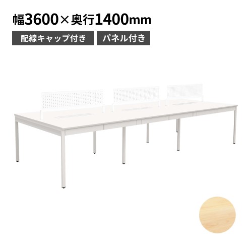 【P5倍7/25 13-15時&最大1万円クーポン7/19-25】 【法人限定】 フリーアドレスデスク デスクトップパネル 引き出し付き 幅3600×奥行1400×高さ720mm 事務机 ワークテーブル フリーレイアウト 幅360cm NSQ2-3614|LOOKIT オフィス家具 インテリア