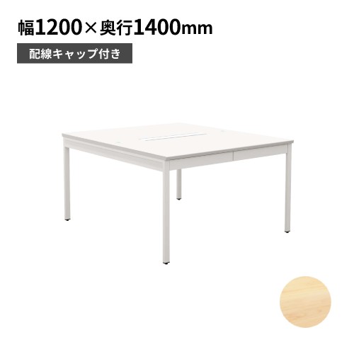 【最高限度1万円ｸｰﾎﾟﾝ5/9-15】 【法人制限事項】 無償性所在地勉強机 抽き出し付き添い人 幅1200×奥ふかさ1400×高さ720粍 事務所勉強机 事務机 細工物速見表 フリーレイアウト 幅120糎 NSQ2N-1214 オフィスデスク-オフィス家具-オフィスデスク・テーブル