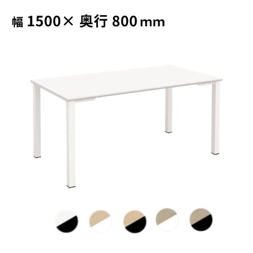 【SS制限事項P5倍6/5 13-15時\u0026最大限度1万円ｸｰﾎﾟﾝ6/4-10】 【法人制限事項】 話し合い早見表 幅1500×奥ふかさ800×高さ720粍 アジャスター 話し合い用早見表 会合早見表 今めかしい 細工物早見表 150糎 4人 6人 TAS-1580