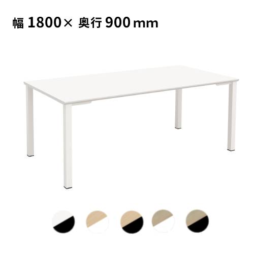 【SS押さえるP5倍6/5 13-15時\u0026最大限度1万円ｸｰﾎﾟﾝ6/4-10】 【法人押さえる】 話し合い速見表 幅1800×奥ふかさ900×高さ720粍 アジャスター 話し合い用速見表 会合速見表 今めかしい 細工物速見表 180珊 4人 6人 TAS-1890