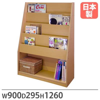 【P5倍4/20 13-15時&最大1万円ｸｰﾎﾟﾝ4/17-23】 【法人限定】 マガジンラック 幅900mm カタログラック 雑誌架 本棚 本立て 雑誌立て おしゃれ シンプル オフィス 木製 ナチュラル 木 待合室 日本製 MAN-12M