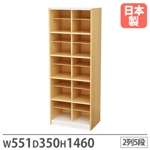 【SS制限事項P5倍6/5 13-15時\u0026最大限度1万円ｸｰﾎﾟﾝ6/4-10】 【法人制限事項】 靴箱 2列5段 幅551×奥ふかさ350×高さ1460粍 シューズボックス席 シューズ仕合わせ 家庭用スリッパ仕合わせ サボ箱 今めかしい 分かりやすい 事務室 国産 PLN-145C