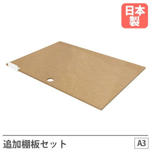 【P5倍7/20 13-15時&最大1万円ｸｰﾎﾟﾝ7/19-25】 【法人限定】 追加棚 セット A3 5枚 オプション 書類収納棚 日本製 PLN-19TRM｜LOOKIT オフィス家具 インテリア