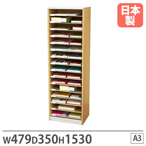【P5倍7/25 13-15時&最大1万円ｸｰﾎﾟﾝ7/19-25】 【法人限定】 書類収納棚 A3 幅479&times;奥行350&times;高さ1530mm レターケース ファイリングキャビネット 書類収納 収納 木目 オフィス おしゃれ 国産 PLN-22M｜LOOKIT オフィス家具 インテリア 23,572円