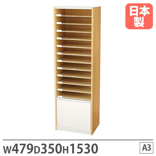 【法人限定】 書類収納棚 A3 棚付き 幅479&times;奥行350&times;高さ1530mm レターケース ファイリングキャビネット 書類収納 収納 木目 オフィス おしゃれ 国産 PLN-24M｜LOOKIT オフィス家具 インテリア