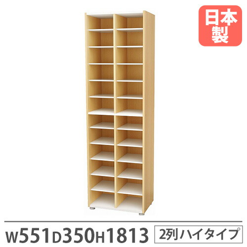 【SS押さえるP5倍6/5 13-15時\u0026最大限度1万円ｸｰﾎﾟﾝ6/4-10】 【法人押さえる】 靴箱 2列 幅551×奥ふかさ350×高さ1813粍 自然的 シューズボックス席 シューズ仕合わせ 家庭用スリッパ仕合わせ サボ箱 今めかしい 事務室 肌理 国産 PLN-59P