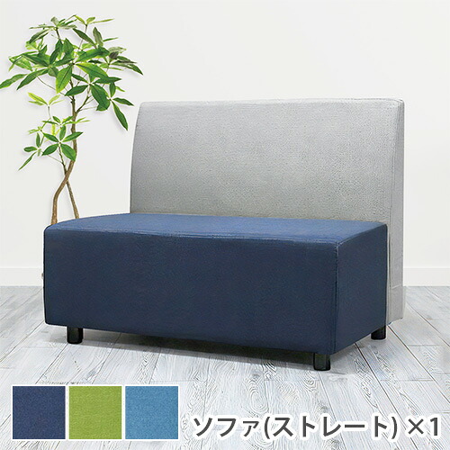 【最大1万円ｸｰﾎﾟﾝ4/4-9】 ロビーチェア ストレート ランドタイプ 背付き ベンチソファー ロビーベンチ 待合椅子 ロビーソファ 長椅子 おしゃれ エントランス S-3630-2P