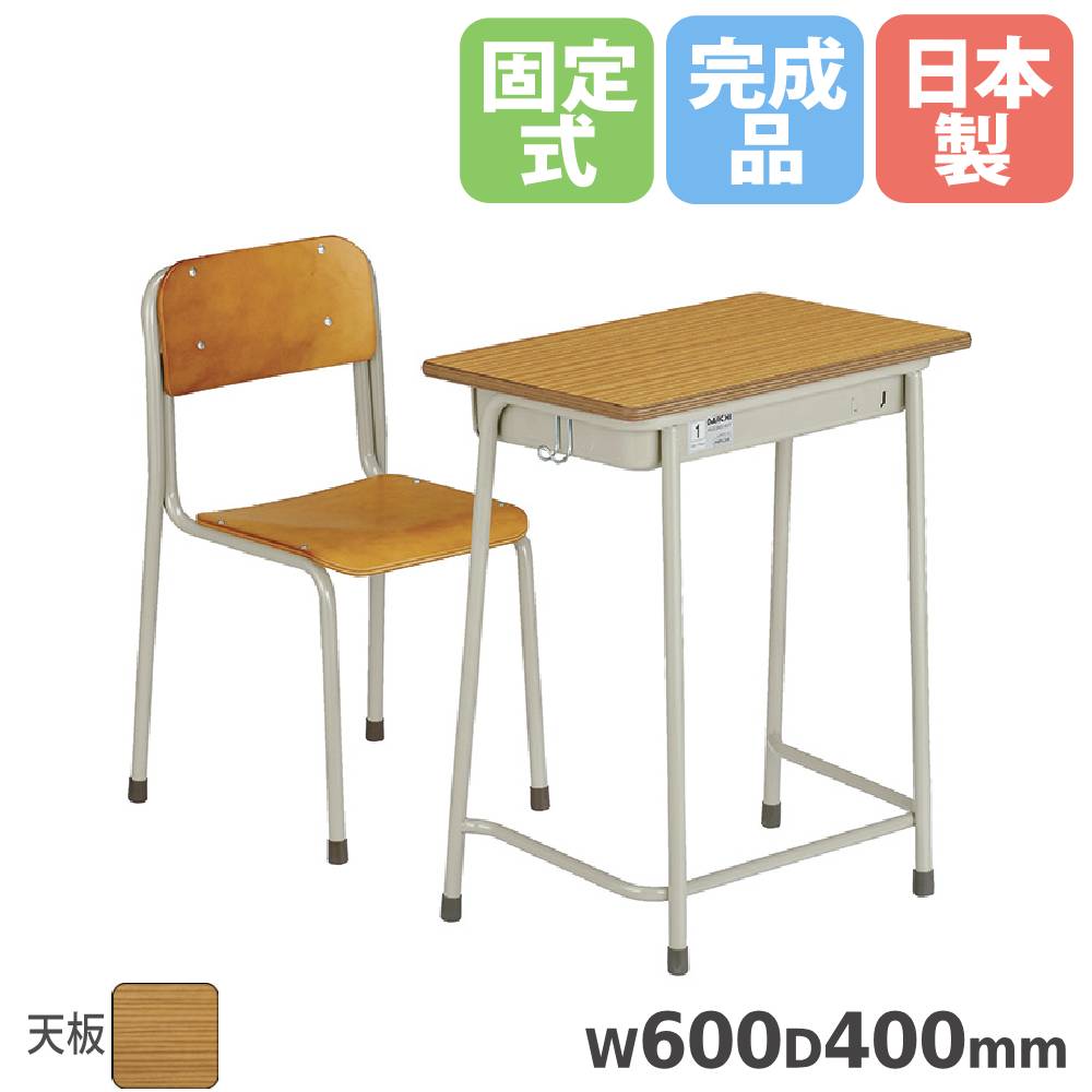 【最高限度1万円ｸｰﾎﾟﾝ5/9-15】 SS勉強机女性議長仕掛ける 旧JIS判定基準 勉強机幅600×400粍 高さ旧JIS10～特号 天板メープル柄 女性議長旧JIS10～特号 背座木製 学びとる机 学びとる居敷き 日本製 KGZ-2000-IDT-S 子供部屋用インテリア・寝具・収納-インテリア・寝具・収納-学習机セット