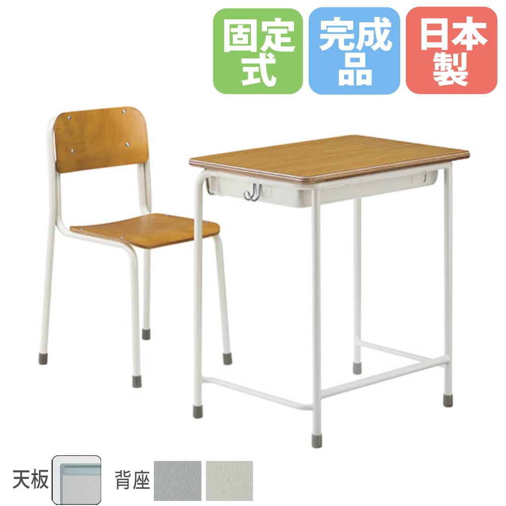 【P5倍4/10 13-15時&最大1万円ｸｰﾎﾟﾝ4/10】 SSデスクチェアセット 新JIS規格 デスク幅650×450mm 高さJIS2～6号 天板ライトグレー チェアJIS2～6号 背座樹脂製 学習机 学習椅子 日本製 KGZ-2410-IPT0-S2 21,535円