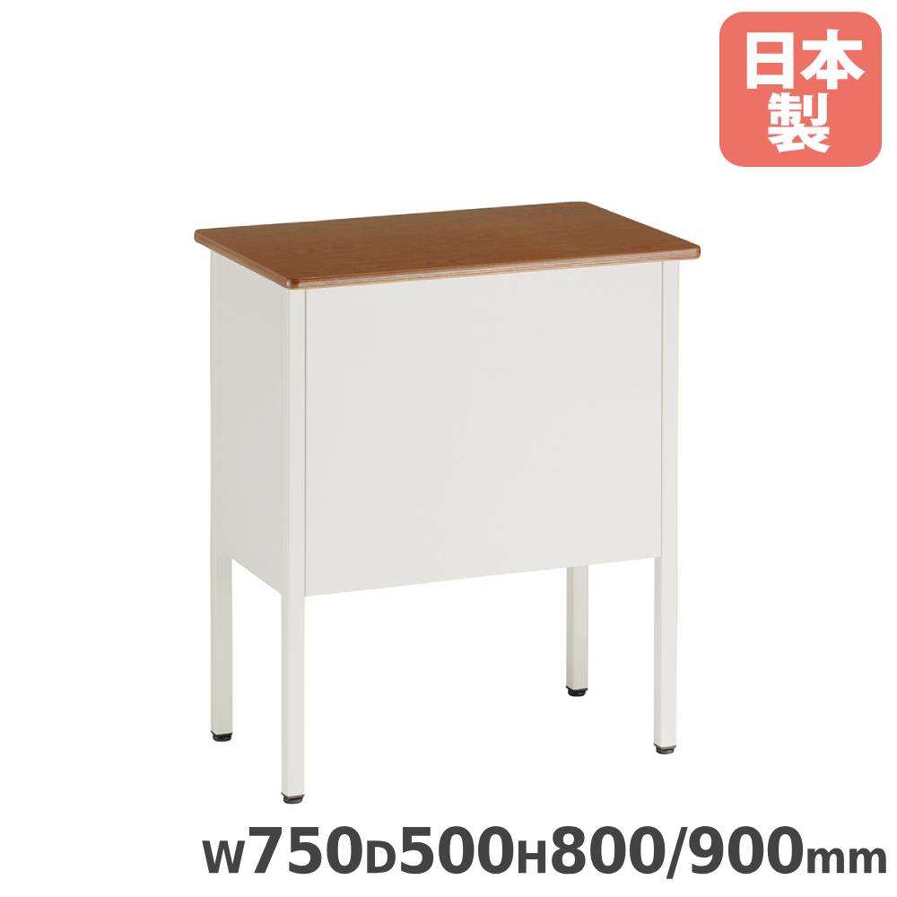 【SS押さえるP5倍6/5 13-15時\u0026最大限度1万円ｸｰﾎﾟﾝ6/4-10】 学年教卓 精神的な統合 幅750×奥ふかさ500×高さ800/900粍 天板木目柄 学びとる教卓 授業時間教卓 平机 指導員用 お師匠さん用 棚付き添い人 小中学校 学びとる塾 受けつたえる併設 日本製 LS-4000-IMH8090-KD