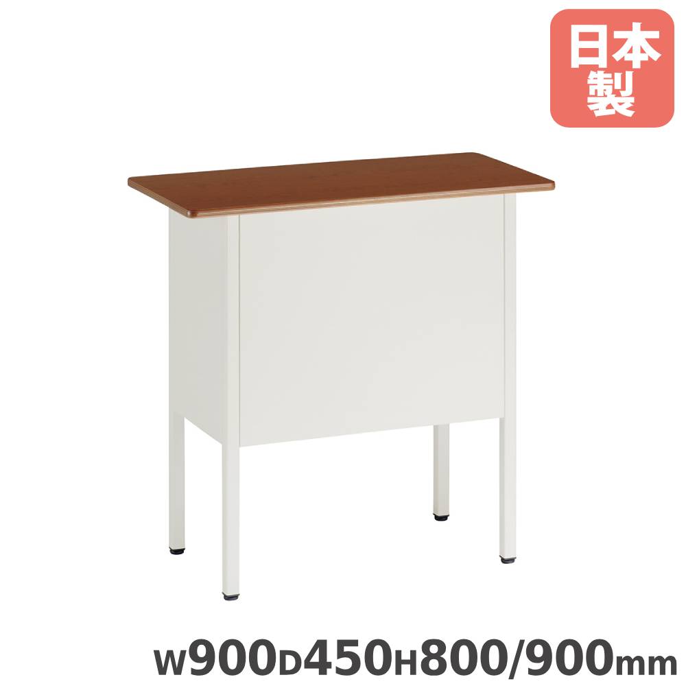 教室教卓 組立 幅900×奥行450×高さ800/900mm 天板木目柄 学習教卓 学校教卓 平机 教師用 先生用 棚付き 小中学校 学習塾 教育施設 日本製 LS-4200-IMH8090-KD