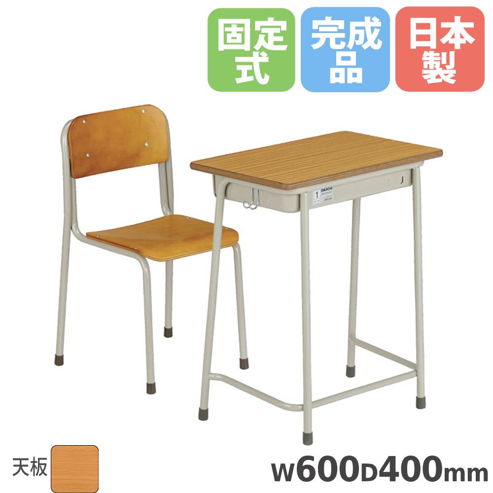 【P5倍4/20 13-15時&最大1万円ｸｰﾎﾟﾝ4/17-23】 SSデスク 旧JIS規格 幅600×奥行400mm 高さ旧JIS10～特号 天板ピーチ柄 学習机 学生机 デスク スチール物入 学習 小学校 中学校 高校 塾 日本製 KGZ-2000-IRV