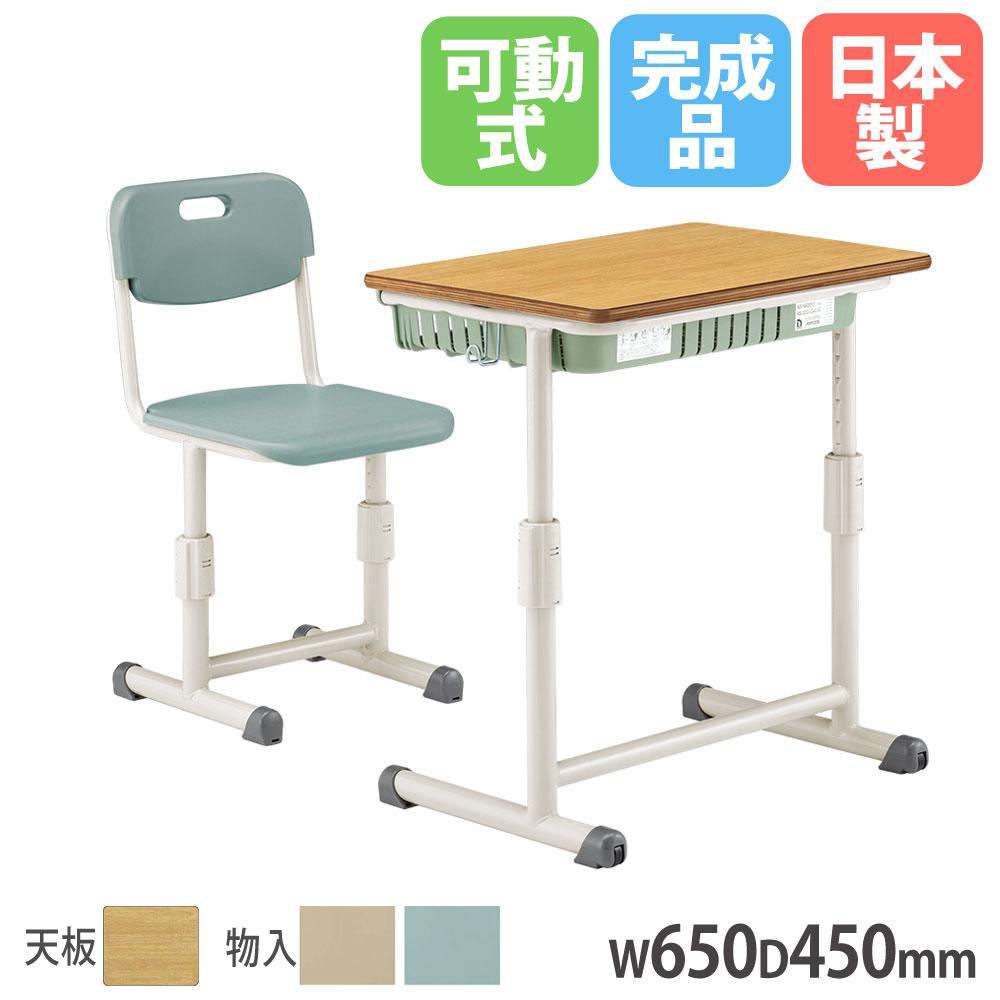 【P5倍7/30 13-15時&最大1万円ｸｰﾎﾟﾝ7/30】 SSデスク クイックアジャスト機構 新JIS規格 幅650&times;奥行450&times;高さ520～760mm 天板ゴム柄 JIS2～6号 樹脂物入付 軽量 学習用机 学校机 学校 日本製 KS-3000-IGA0｜LOOKIT オフィス家具 インテリア