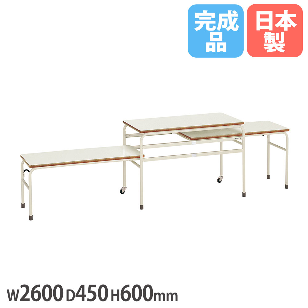 教場配膳台 幅2600×奥ふかさ450×高さ600粍 天板象牙色 木製天板 木製 学び取る配膳台 授業時間配膳台 教場配膳台 滋養物供給台 滋養物供給配膳台 やり方台 授業時間 幼稚園 保育園 KW-12