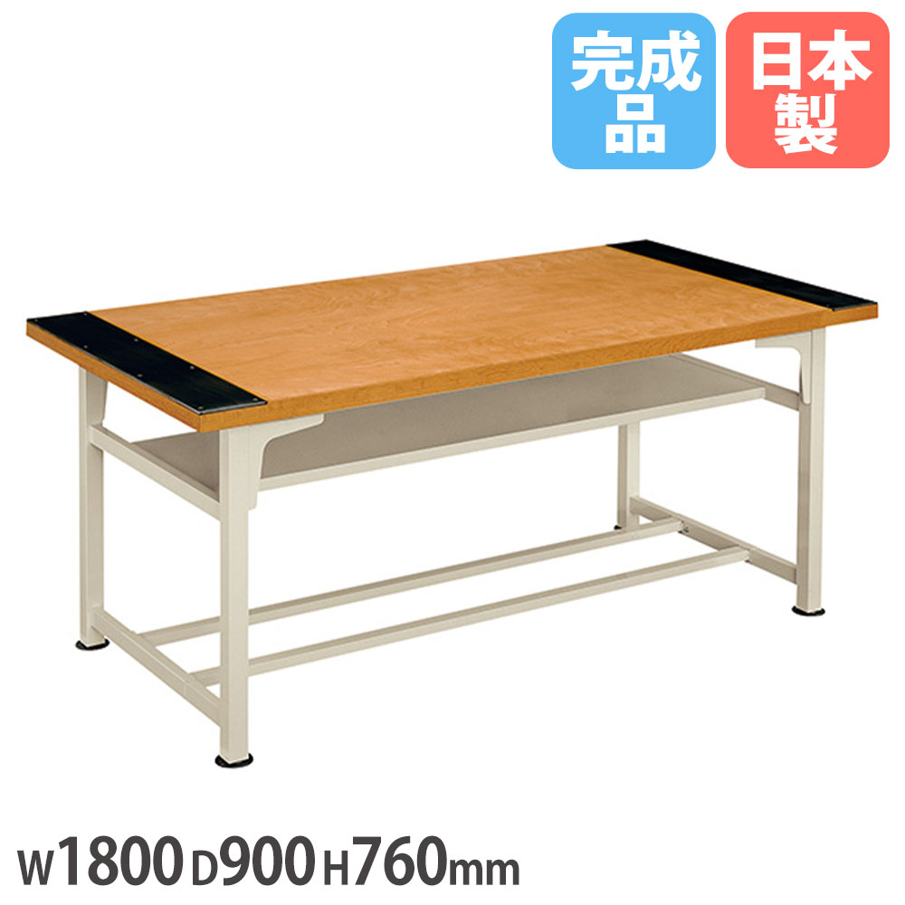 【P5倍7/25 13-15時&最大1万円クーポン7/19-25】 生徒用工作台 幅1800×奥行900×高さ760mm 鉄板付 カバ化粧合板柄 木製 学習工作台 学校工作台 教室工作台 作業テーブル 作業用テーブル 学校 日本製 MT-183-K|LOOKIT オフィス家具 インテリア