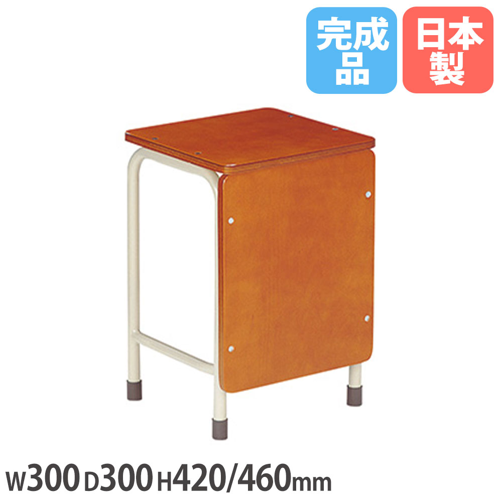 【最大1万円ｸｰﾎﾟﾝ4/14-17】 教室角イス スチールフレーム 幅300×奥行300×高さ420/460mm ブナ化粧合板 ウレタン塗装 固定脚 パイプ脚 学習角イス 学校角イス 教室角イス 完成品 日本製 S-8