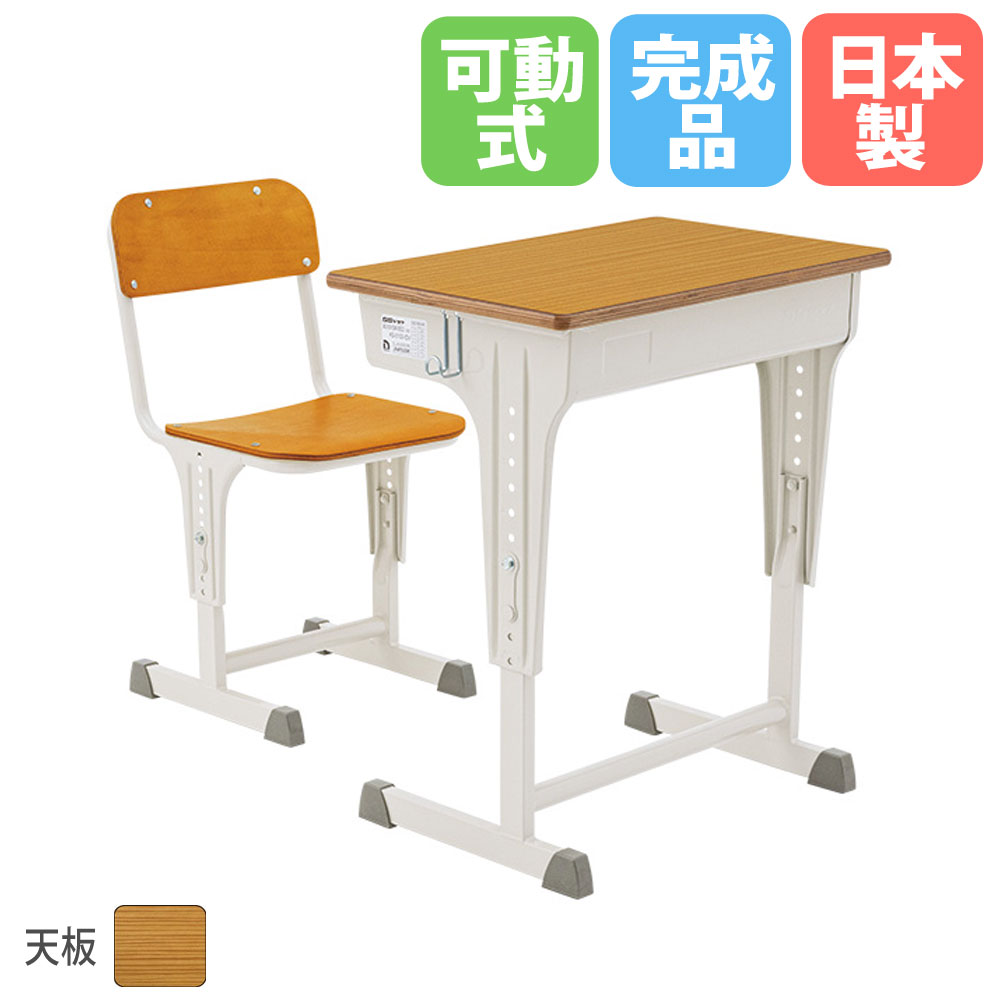 【最高限度1万円ｸｰﾎﾟﾝ5/9-15】 SS勉強机女性議長仕掛ける モビール式 旧JIS判定基準 勉強机幅600×奥ふかさ400粍 天板メープル柄 女性議長幅360×奥ふかさ385粍 背座木製 座面判定基準座 学びとる机 KS-0100-IDV-S1 インテリア・寝具・収納-子供部屋用インテリア・寝具・収納-学習机セット