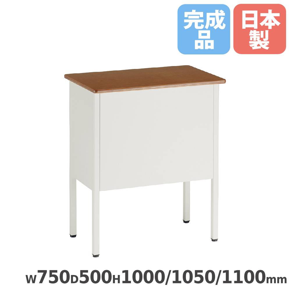 【SS押さえるP5倍6/5 13-15時\u0026最大限度1万円ｸｰﾎﾟﾝ6/4-10】 学年教卓 幅750×奥ふかさ500×高さ1000/1050/1100粍 天板木目柄 学びとる教卓 授業時間教卓 学年用教卓 指導員用 お師匠さん用 棚付き添い人 授業時間 学びとる塾 受けつたえる併設 日本製 LS-4000-IMH1011