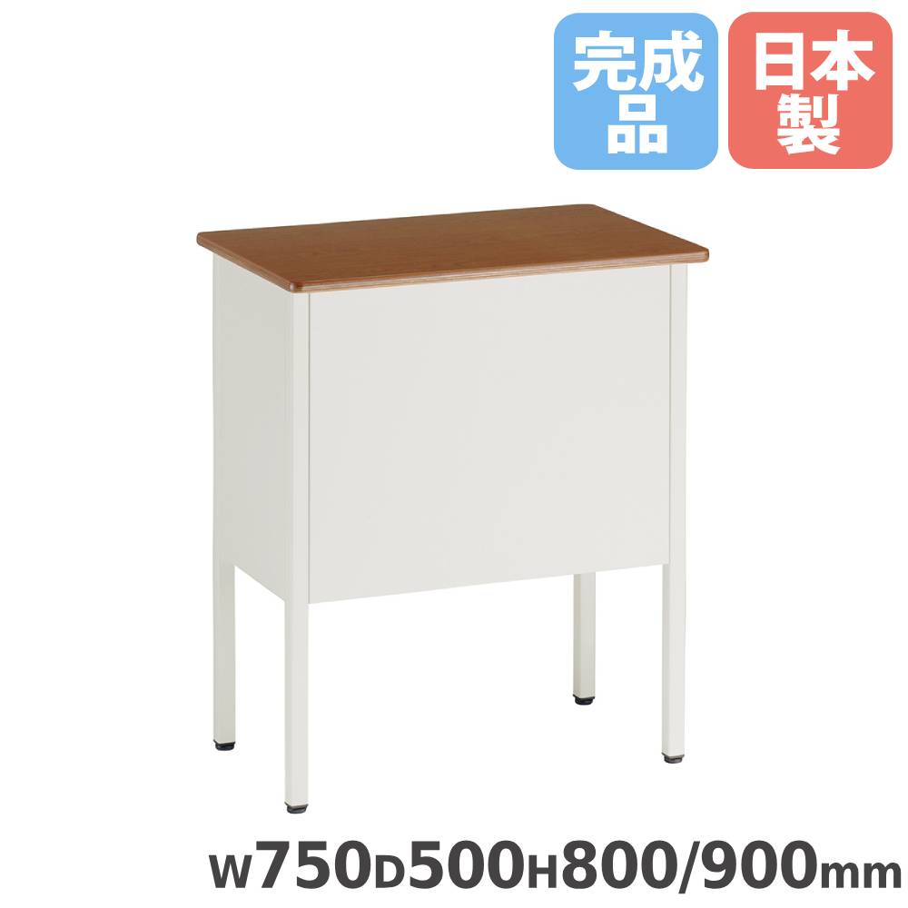 【SS制限事項P5倍6/5 13-15時\u0026最大限度1万円ｸｰﾎﾟﾝ6/4-10】 学年教卓 幅750×奥ふかさ500×高さ800/900粍 天板木目柄 学びとる教卓 授業時間教卓 受けつたえる教卓 平机 指導員用 お師匠さん用 棚付き添い人 授業時間 学びとる塾 受けつたえる創立 日本製 LS-4000-IMH8090