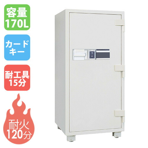【最大1万円ｸｰﾎﾟﾝ4/4-9】 耐火金庫 170L カード式 引出し 金庫 収納庫 保管庫 セキュリティボックス 鍵付き 家庭用 業務用 耐火 シンプル 防犯対策 オフィス 置き型 盗難防止 会社 RC130 169,900円