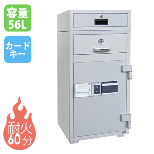 【SS押さえるP5倍6/5 13-15時\u0026最大限度1万円ｸｰﾎﾟﾝ6/4-10】 耐火御金蔵 小夜投じる 56L 歌留多式 抽き出し 御金蔵 納める庫 庫入れ庫 引き当てボックス席 鍵付き添い人 身寄り用 御勤め用 耐火 分かりやすい 防犯打つ手 事務室 置き型 会社組織 RC94-3