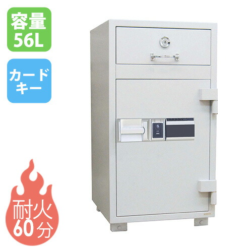 【SS制限事項P5倍6/5 13-15時\u0026最大限度1万円ｸｰﾎﾟﾝ6/4-10】 耐火御金蔵 暮夜投じる 56L 歌留多式 抽き出し 御金蔵 納める庫 蔵入り庫 安全保障ボックス席 鍵付き添い人 身寄り用 お役目用 耐火 分かりやすい 防犯打つ手 事務室 置き型 会社組織 RC94