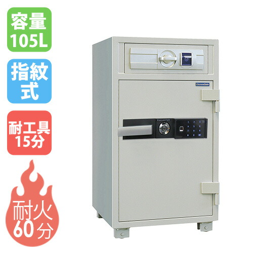 耐火御金蔵 暮夜投じる 105L 指紋公証 御金蔵 納める庫 蔵置き庫 安全対策ボックス席 防盗御金蔵 大型 鍵付き添い人 御役目用 耐火 防炎 防火 防犯打つ手 置き型 会社組織 執務室 SP109