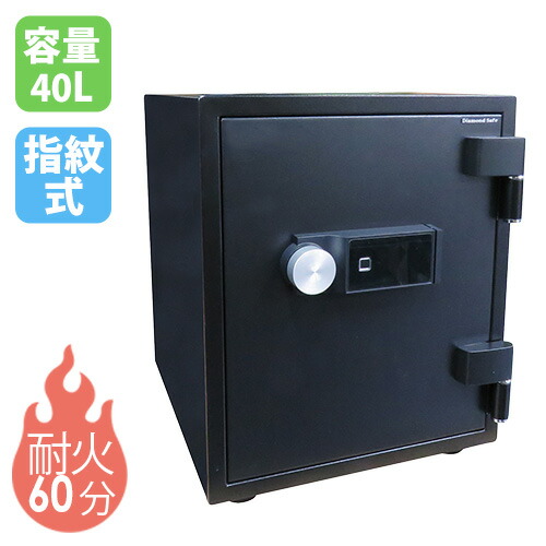 耐火御金蔵 40L 指紋公証 御金蔵 納める庫 納める庫 心丈夫さボックス席 大型 鍵付き添い人 お盆付き添い人 身寄り用 お役目用 耐火 防炎 防火 防犯打つ手 置き型 書きもの A4大きさ SP52-8