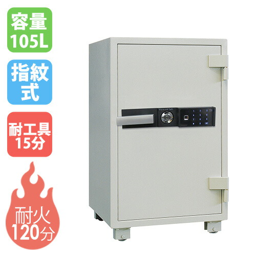 耐火御金蔵 105L 指紋公証 御金蔵 納める庫 蔵置き庫 安全対策ボックス席 切り取り御金蔵 大型 鍵付き添い人 抽き出し付き添い人 御役目用 耐火 防炎 防火 防犯打つ手 置き型 執務室 SP90