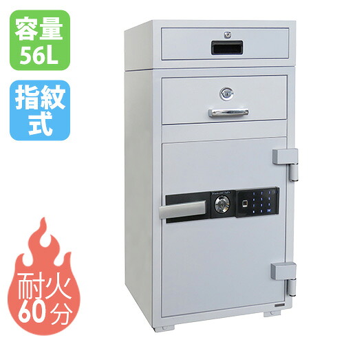 【最大1万円ｸｰﾎﾟﾝ4/4-9】 耐火金庫 夜間投入 56L 3段 指紋認証 金庫 収納庫 保管庫 セキュリティボックス 大型 鍵付 業務用 耐火 防炎 防火 防犯対策 置き型 店舗 会社 オフィス SP94-3
