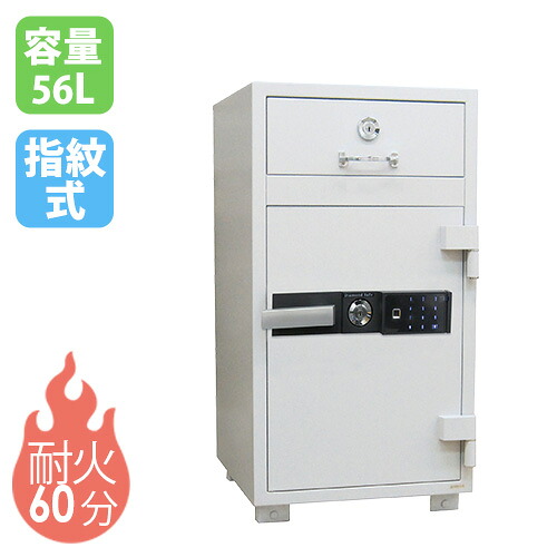 【SS制限事項P5倍6/5 13-15時\u0026最大限度1万円ｸｰﾎﾟﾝ6/4-10】 耐火御金蔵 暮夜投じる 56L 2段 指紋公証 御金蔵 納める庫 蔵置き庫 安全対策ボックス席 大型 鍵付き添い人 御役目用 耐火 防炎 防火 防犯打つ手 置き型 バス発着場 会社組織 執務室 SP94