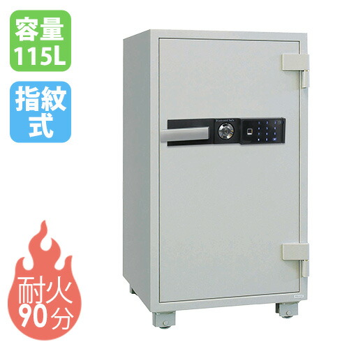 【SS制限事項P5倍6/5 13-15時\u0026最大限度1万円ｸｰﾎﾟﾝ6/4-10】 耐火御金蔵 115L 指紋公証 御金蔵 納める庫 蔵置き庫 安全対策ボックス席 大型 鍵付き添い人 抽き出し付き添い人 御役目用 耐火 防炎 防火 防犯打つ手 置き型 かぎ付き添い人 執務室 SPS100
