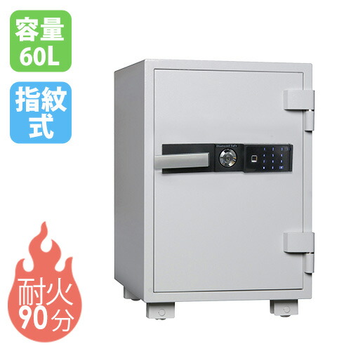 【SS制限事項P5倍6/5 13-15時\u0026最大限度1万円ｸｰﾎﾟﾝ6/4-10】 耐火御金蔵 60L 指紋証明 御金蔵 納める庫 蔵入り庫 安全保障ボックス席 大型 鍵付き添い人 抽き出し付き添い人 お役目用 耐火 防炎 防火 防犯打つ手 置き型 会社組織 事務室 バス発着場 SPS70