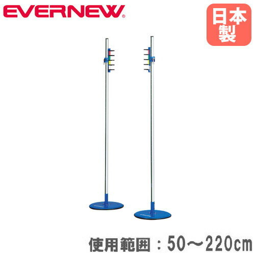 楽天市場】【P5倍1/10 13-15時&最大1万円ｸｰﾎﾟﾝ1/9-15】 走高跳スタンド