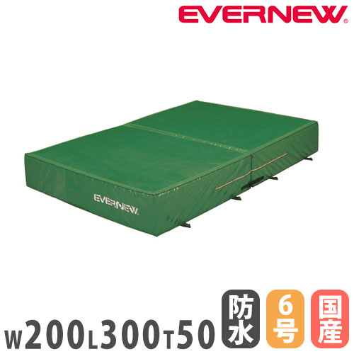 【P5倍4/15 13-15時&最大1万円ｸｰﾎﾟﾝ4/14-17】 専用交換袋 エバーメッシュマット 二つ折 エバニュー 幅200×長さ300×厚さ50cm用 ポリエステル6号防水帆布 交換用 マット 体育用品 日本製 EGD053