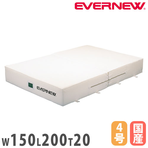 【法人押さえる】エバーマット 屋内用 二つ折 エバニュー 標準尺度印字機 幅150×長さ200×厚さ20糎 ポリエステル4号キャンヴァス 横ずっぽうメッシュ空気の状態孔付 日本製 EGD121