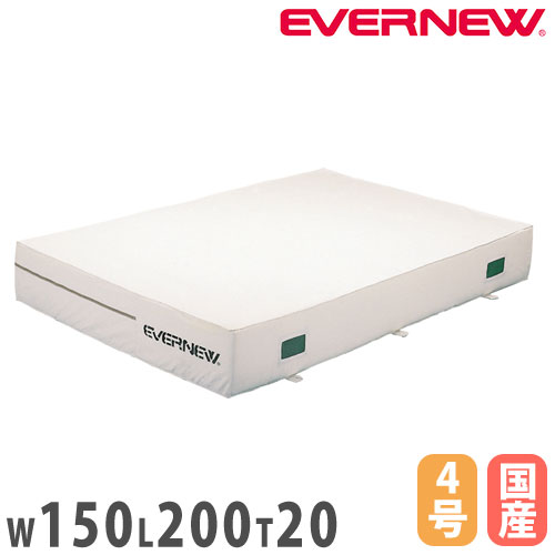 【法人押さえる】エバーマット 屋内用 滑止付 エバニュー 標準尺度印字機 幅150×長さ200×厚さ20糎 ポリエステル4号キャンヴァス 横ずっぽうメッシュ空気の状態孔付 日本製 EGD141