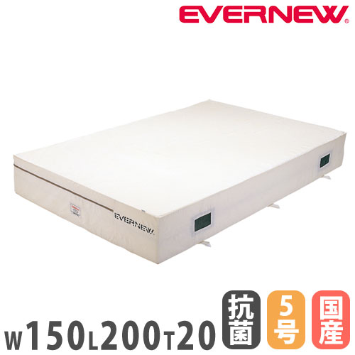 【法人押さえる】エバーマット 屋内用 一枚物 エバニュー 抗菌印字機 幅150×長さ200×厚さ20糎 ビニロン5号キャンヴァス 横ずっぽうメッシュ空気の状態孔付 ウレタン 日本製 EGD221