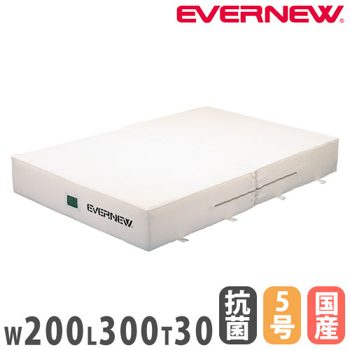 【SS押さえるP5倍6/5 13-15時\u0026最大限度1万円ｸｰﾎﾟﾝ6/4-10】 【法人押さえる】エバーマット 屋内用 二つ折 エバニュー 抗菌手合い 幅200×長さ300×厚さ30珊 ビニロン5号キャンヴァス 横ずっぽうメッシュ空気の状態孔付 屋内用引っ敷き 日本製 EGD263