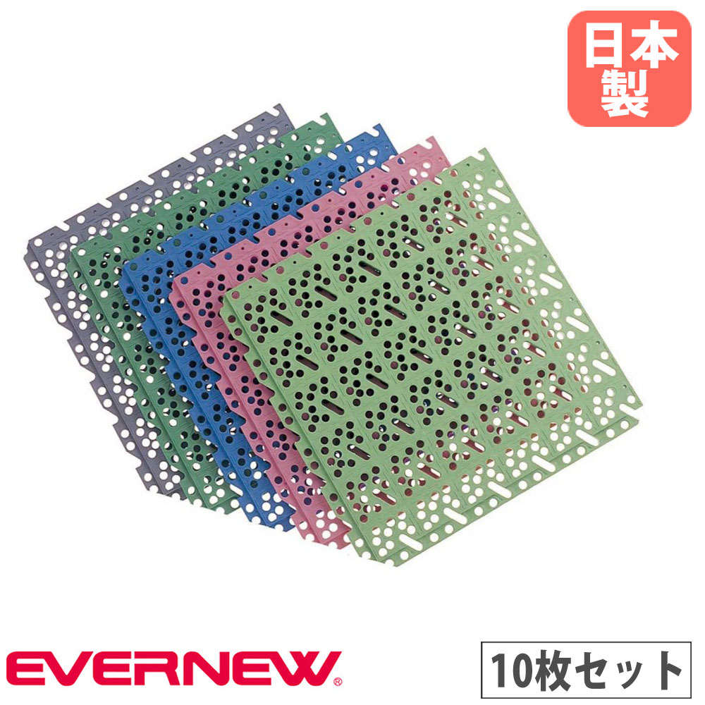 プールマット 10枚入 エバニュー 幅30×長さ30×厚さ1.3cm エラストマー グレー ピンク 緑 ライトグリーン 青 防炎加工 抗菌 滑り止めマット 備品 日本製 EHB212